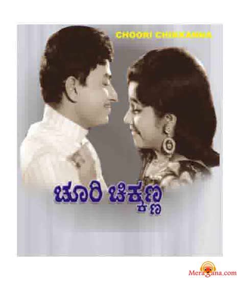 Poster of Choori Chikkanna (1969)